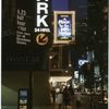 A moon for the misbegotten (O'neill), Walter Kerr Theatre (2001).