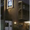 A moon for the misbegotten (O'neill), Walter Kerr Theatre (2001).