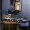 Macbeth (Shakespeare), Music Box Theatre (2001).