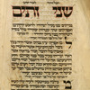 Shene zetim, yotser for Second Sabbath of Hanukkah