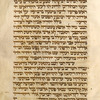 Yotser for second Sabbath of Hanukkah [cont.].