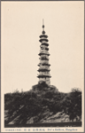 Pet'a Zahkow, Hangchow.