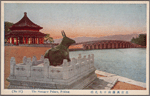 The Summer Palace, Peking.