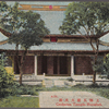 Confucian temple, Shanghai.