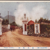 Beppu meisho.