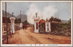 Beppu meisho.