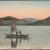 Hakone Lake, Hakone.