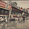 Minatogawa Shinkaichi Kobe
