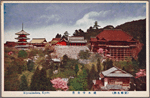 Kiyomizudera, Kyoto.