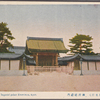 The entrance of imperial palace Kenreimon, Kyoto.