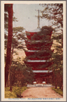 The Ninnaji Omuro.