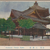 Roukakubo [i.e., Rokkaku-dō] Temqle [sic], Kyoto.