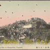 Flaging [sic] kite on Kasagashira, Nagasaki.