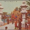 Taiko-bashi, or drum bridge, and stone lanterns (Kameido Shrine?).