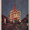 Yoiyama (Gion Society, Kyoto).
