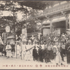 Ushi-matsuri, or ox festival, at Koryu-ji Temple in Uzumasa, Kyoto.