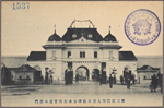 Entrance pavilion, Fisheries Exhibition, Nagasaki, Japan