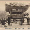 The view of shakuo-ji