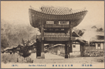 The view of shakuo-ji