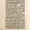 Piyut for Shabbat ha-Hodesh [cont.].