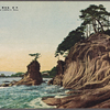 Mount, Kongo (outside) in Korea.