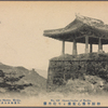 Otsumitsudai of Heijo.