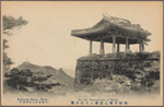 Otsumitsudai of Heijo.