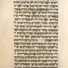 Piyut for Shabbat ha-Hodesh [cont.].