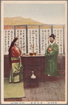 Traditional wedding.