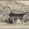 The stone image at the fort [foot?] of mt pak-han, Seoul.