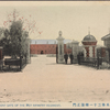 Front gate of the 31st infantry regiment.