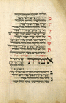 Yotser for Shabbat ha-Gadol [cont.].