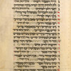 Yotser for the first day of Passover [cont.].