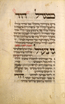Yotser for the first day of Passover  [cont.].