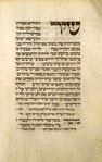 Shir ha-Shirim Amareha Tsefeh