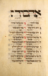 Piyut for second night of Passover.