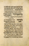 Piyut for second day of Passover [cont.].
