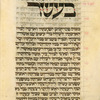 Piyut for second day of Passover [cont.].
