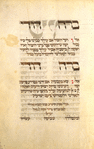 Piyut for intermediate Sabbath of Passover [cont.].