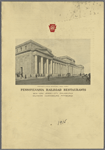 Pennsylvania Railroad Restaurants