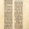 Torah reading for intermediate Sabbath of Passover.