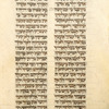 Torah reading for intermediate Sabbath of Passover [cont.].