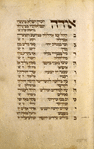 Piyut for seventh day of Passover [cont.].