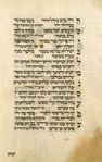 Otot u-moftim be-Erets Ham [cont.].