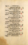 Va-yosha Shoshane Parah [cont.].