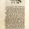 Piyut for Musaf for first day of Shavuot [cont.].