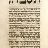 Piyut for Musaf for first day of Shavuot [cont.].