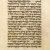 Piyut for Musaf for first day of Shavuot [cont.].