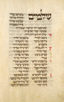 Piyut for second day of Shavuot  [cont.].