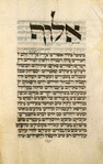 Piyut for second day of Shavuot [cont.].